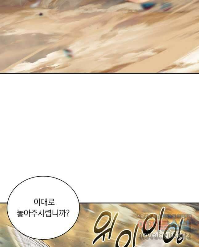 학사신공 320화 15