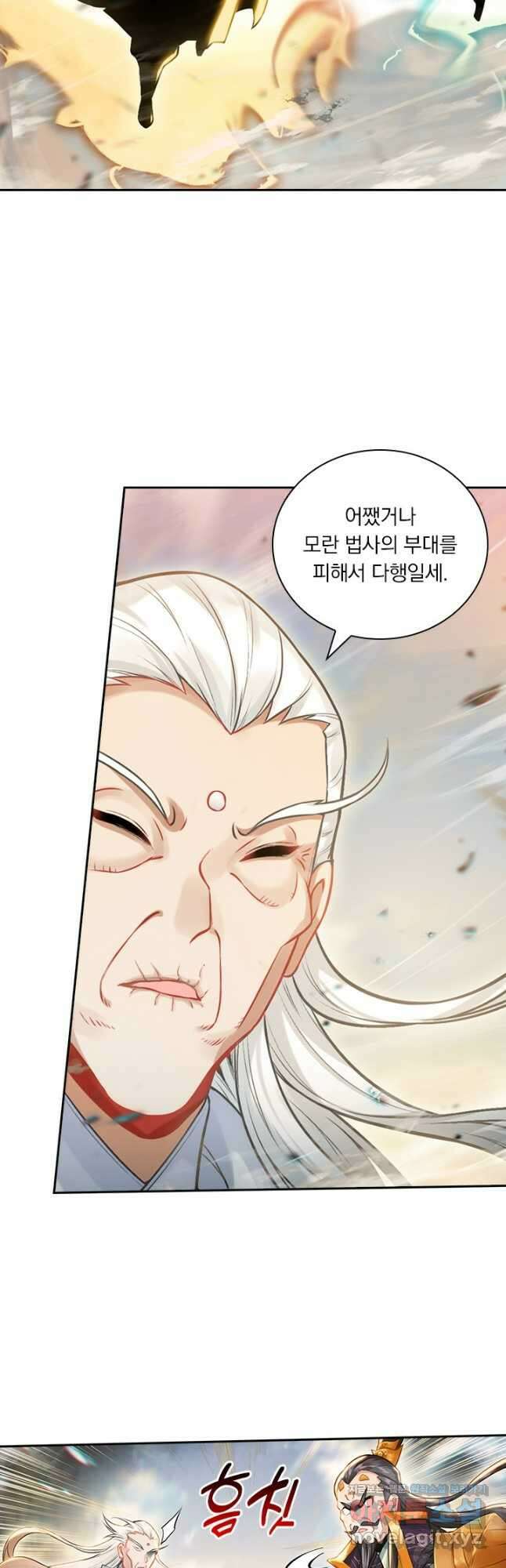 학사신공 320화 18