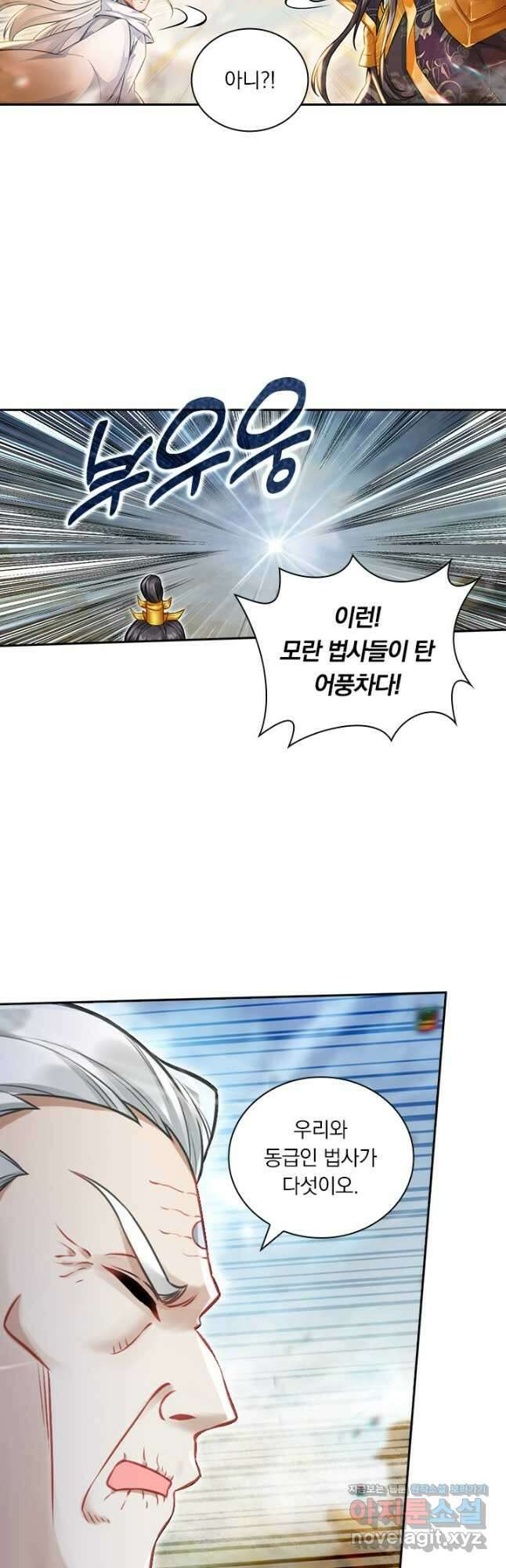 학사신공 320화 19