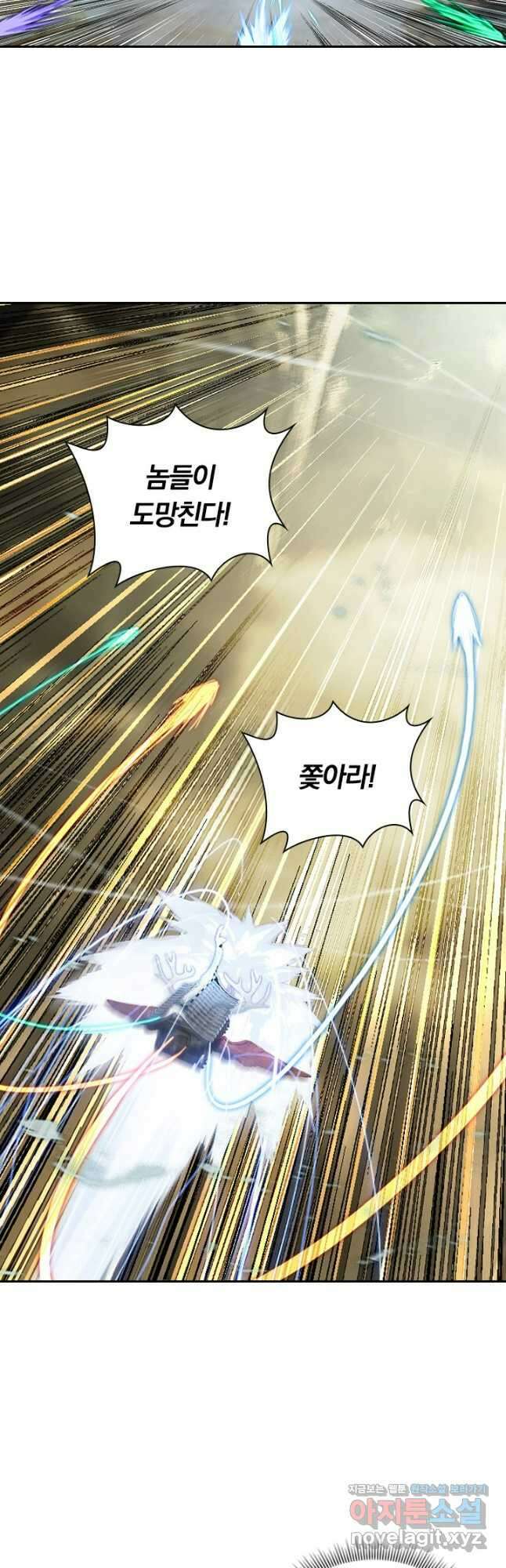 학사신공 320화 21
