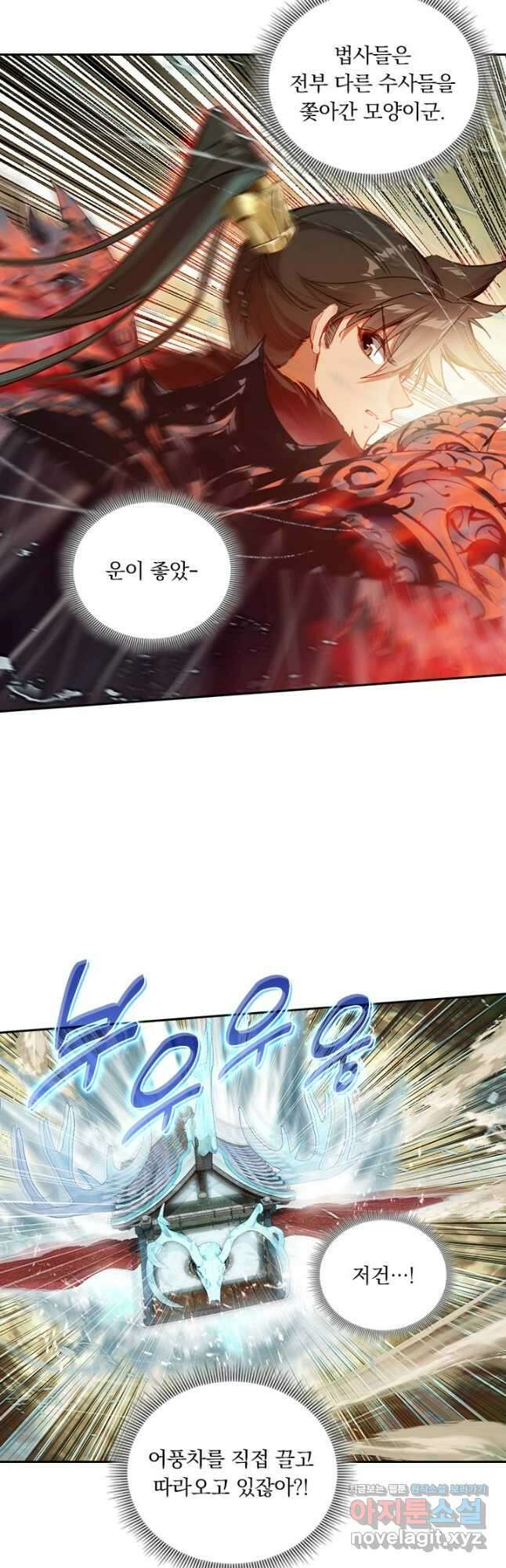 학사신공 320화 22