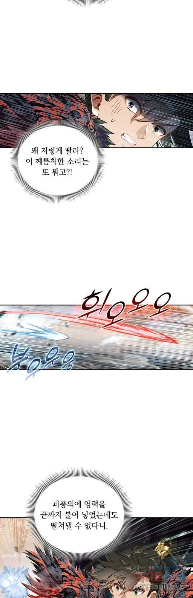 학사신공 320화 23
