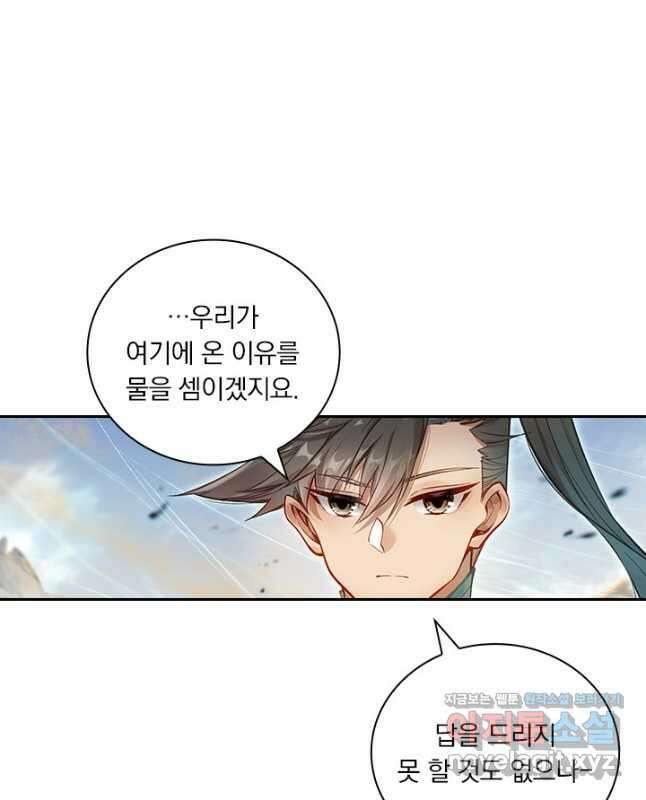 학사신공 320화 30
