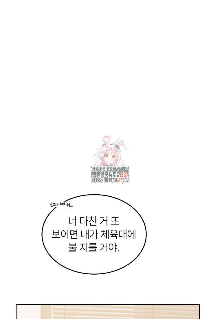 샤이닝 썸머 [19세 완전판] 2부 14화 1