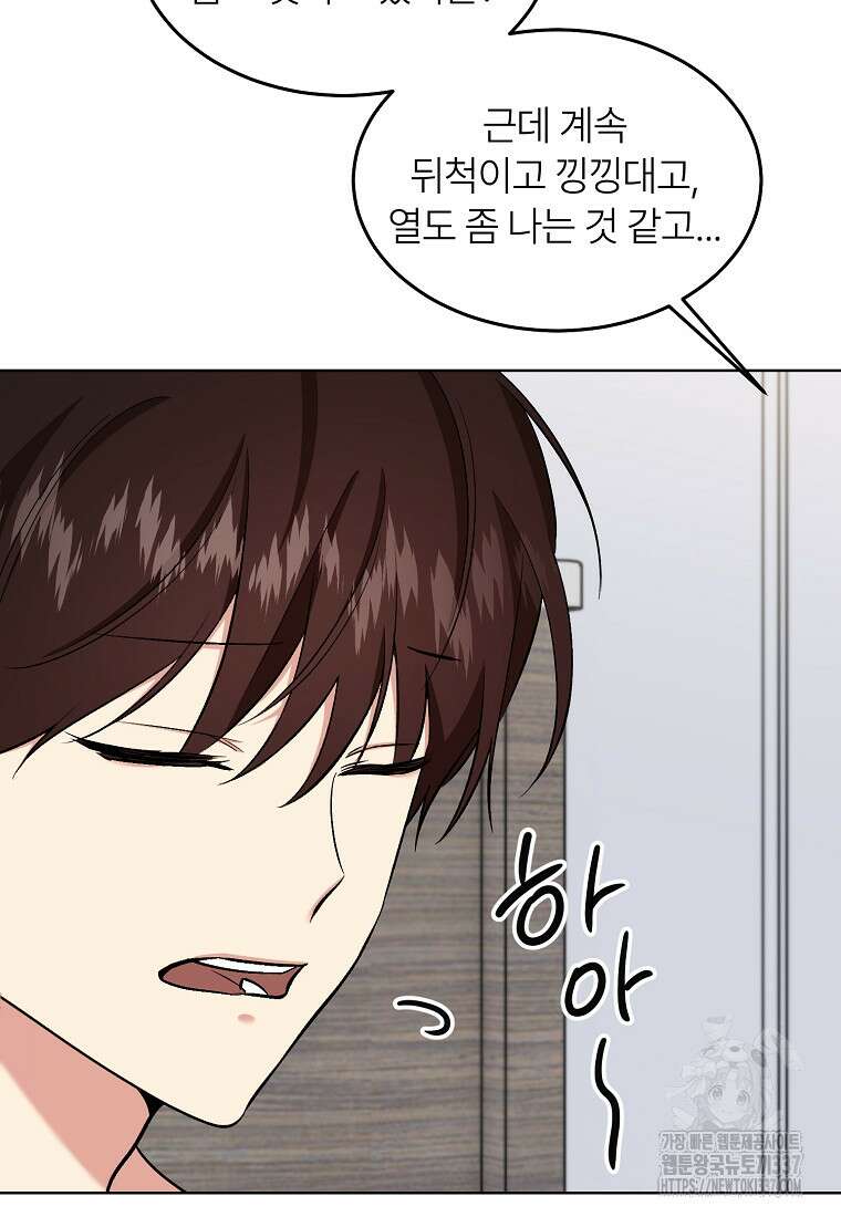 샤이닝 썸머 [19세 완전판] 2부 14화 9