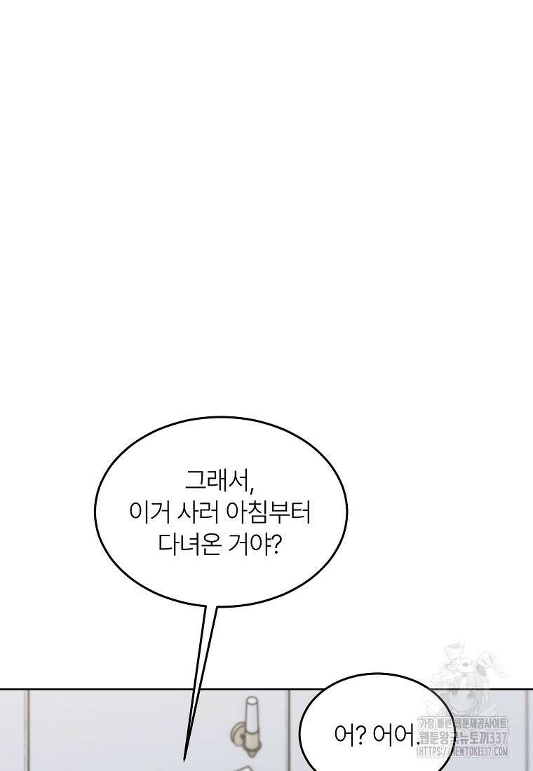 샤이닝 썸머 [19세 완전판] 2부 14화 10
