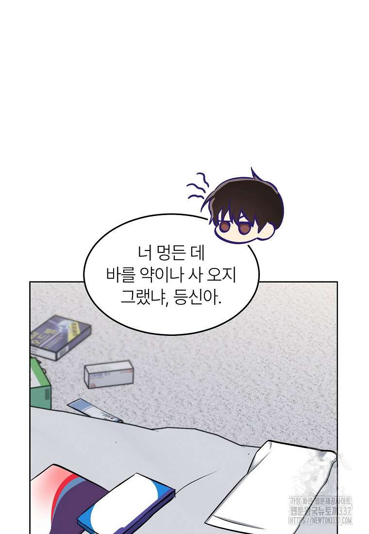 샤이닝 썸머 [19세 완전판] 2부 14화 12