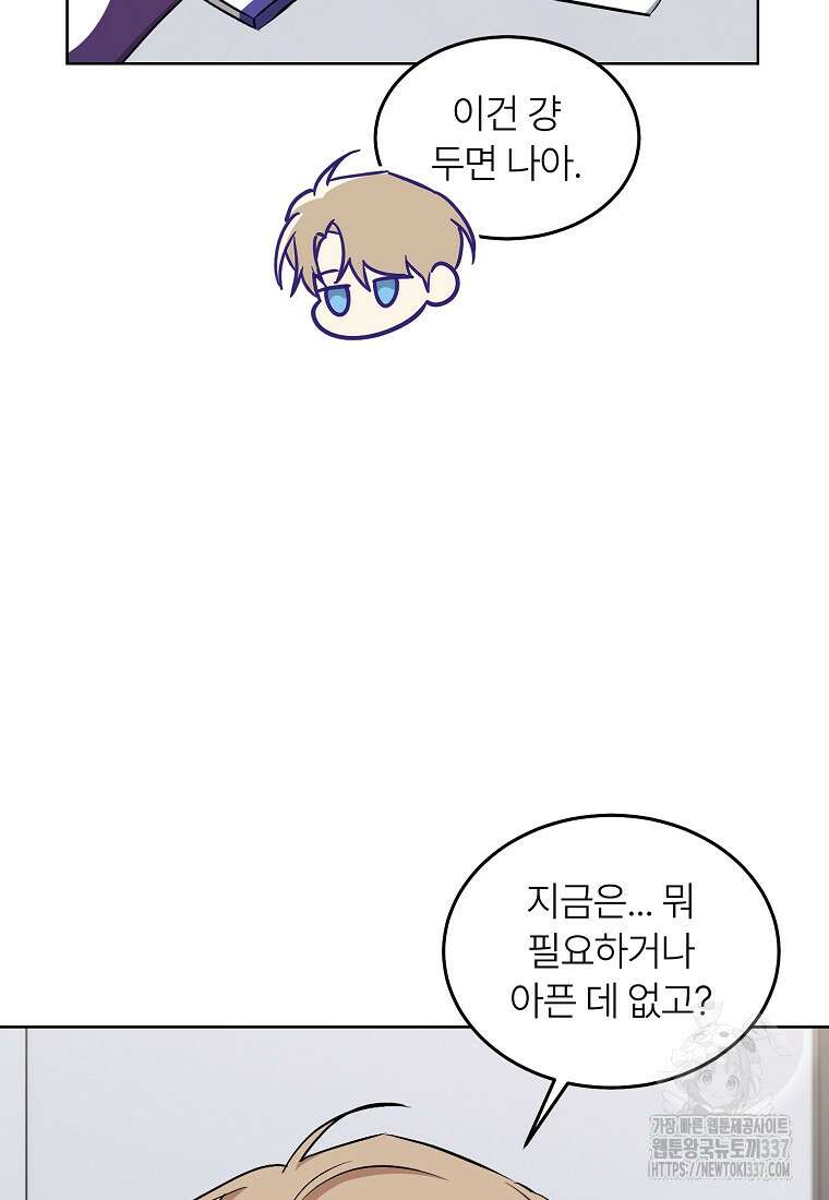 샤이닝 썸머 [19세 완전판] 2부 14화 13