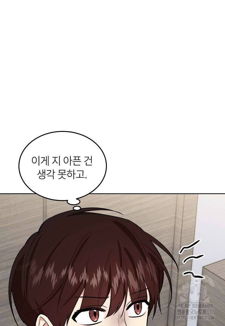 샤이닝 썸머 [19세 완전판] 2부 14화 15