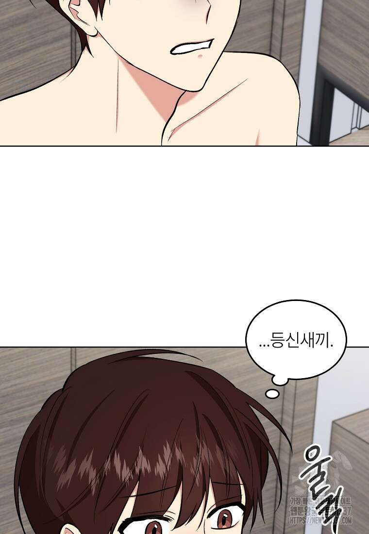 샤이닝 썸머 [19세 완전판] 2부 14화 16