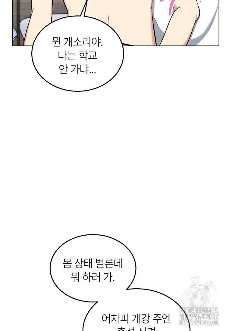 샤이닝 썸머 [19세 완전판] 2부 14화 19
