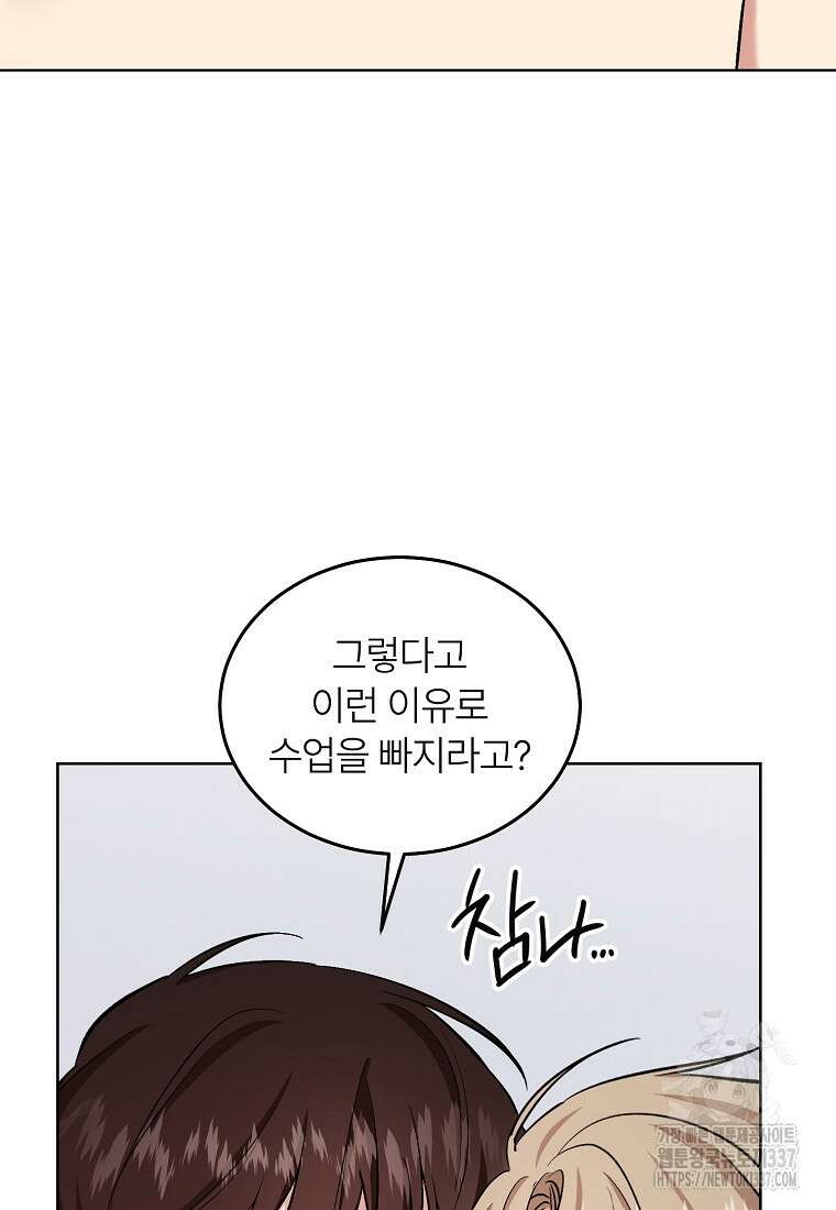 샤이닝 썸머 [19세 완전판] 2부 14화 21