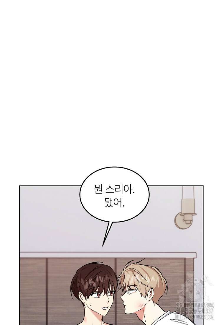 샤이닝 썸머 [19세 완전판] 2부 14화 24