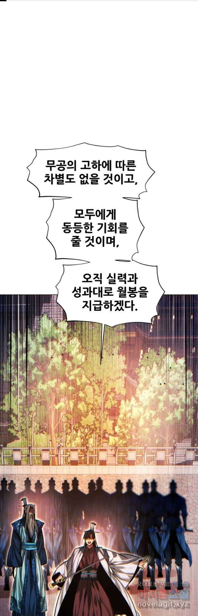 무림에 떨어진 현대인 92화 1