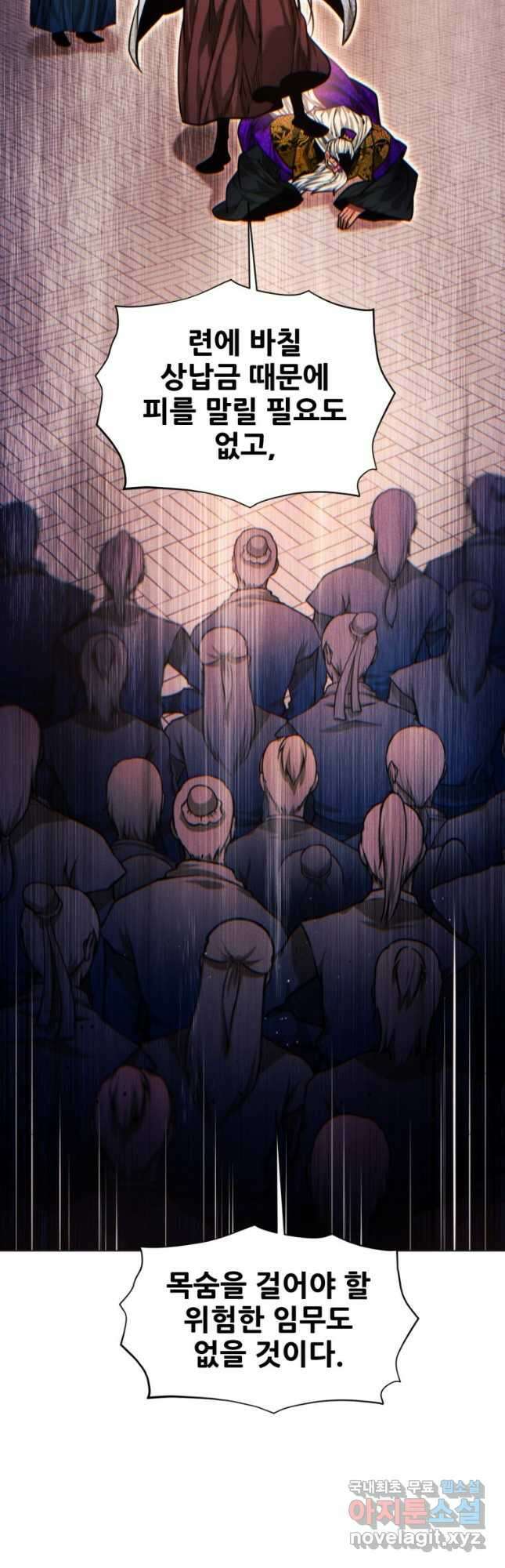 무림에 떨어진 현대인 92화 2