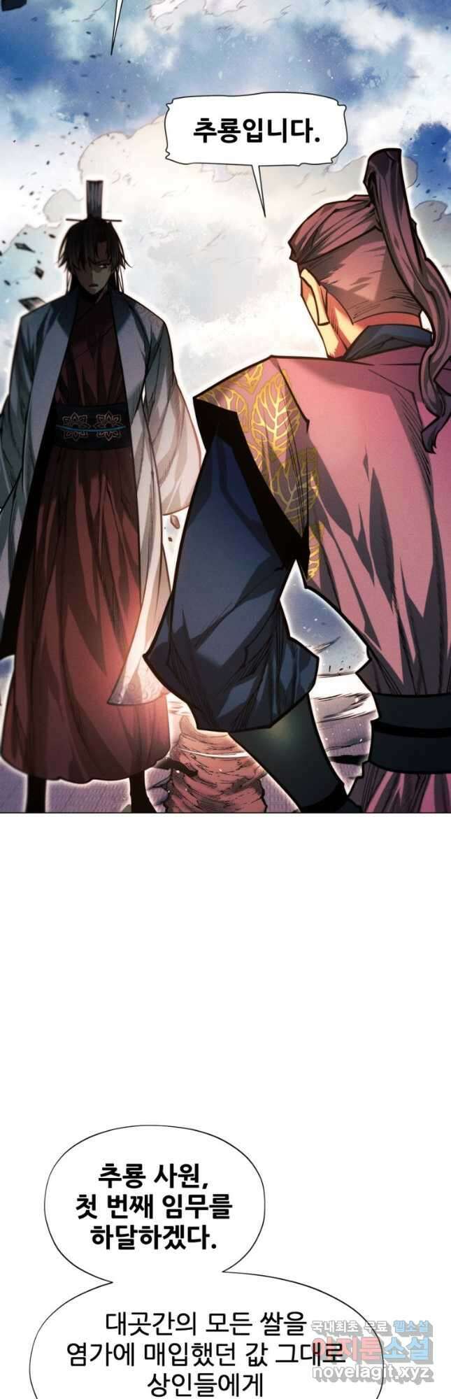 무림에 떨어진 현대인 92화 6