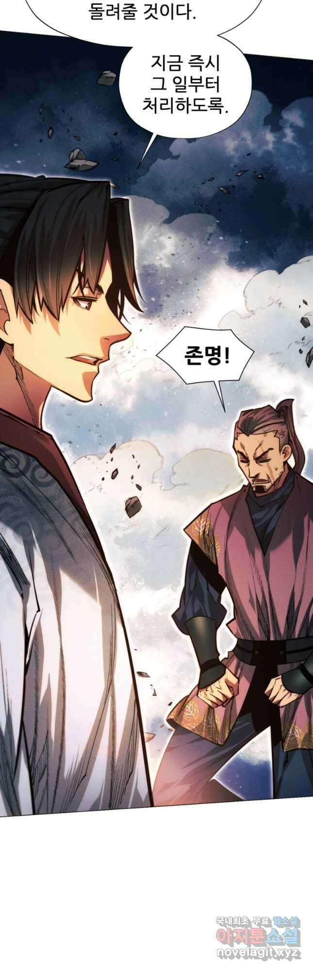 무림에 떨어진 현대인 92화 7