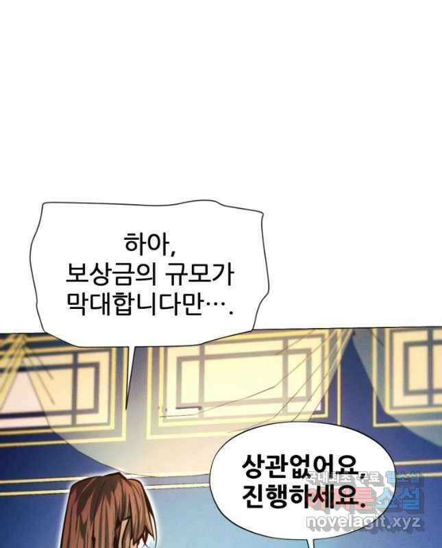 무림에 떨어진 현대인 92화 15