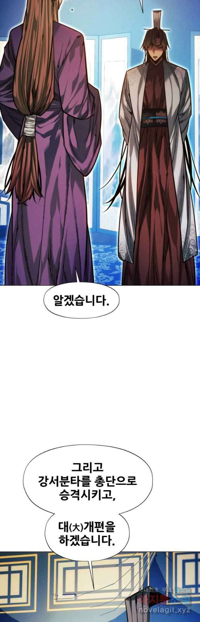 무림에 떨어진 현대인 92화 16