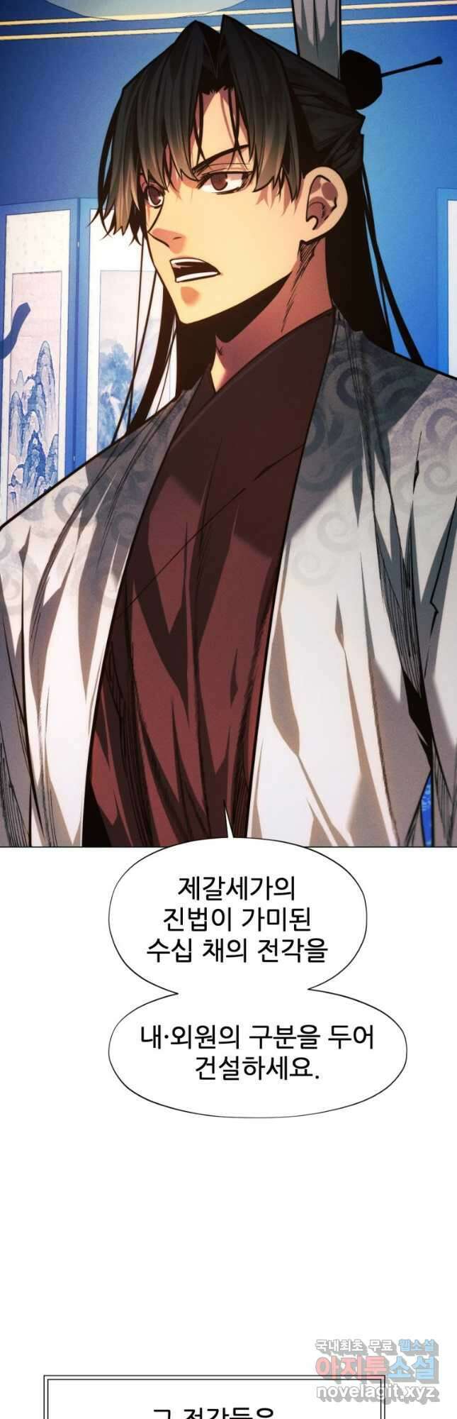 무림에 떨어진 현대인 92화 17