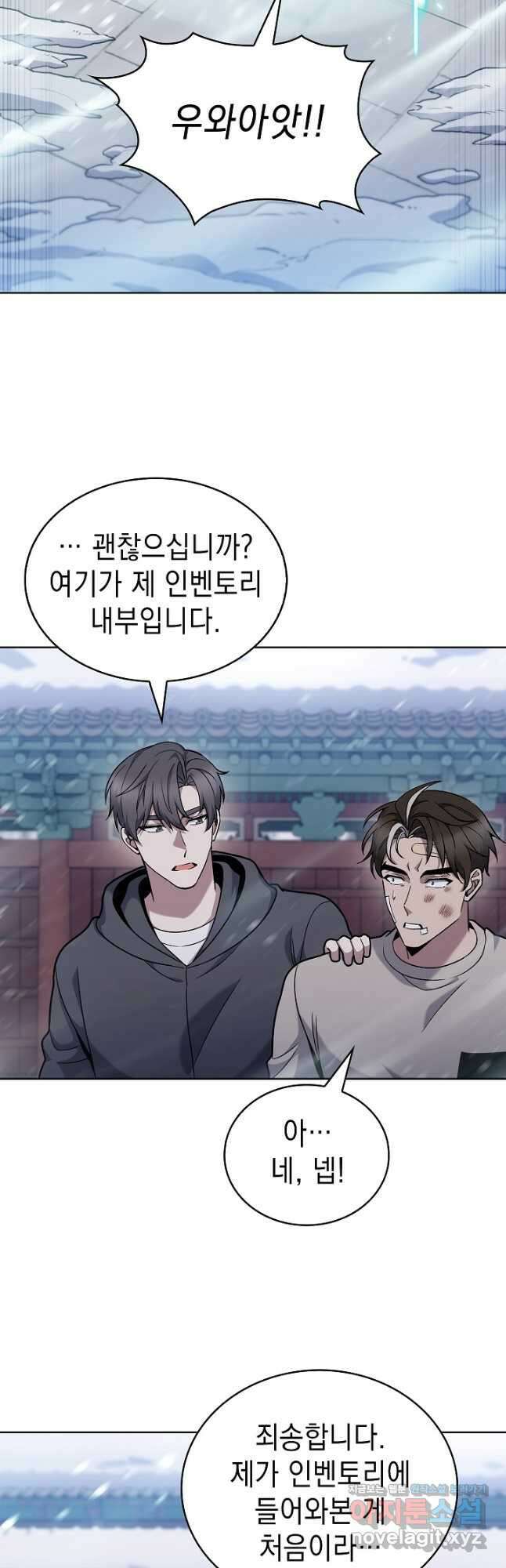 무림에서 온 배달부 46화 3