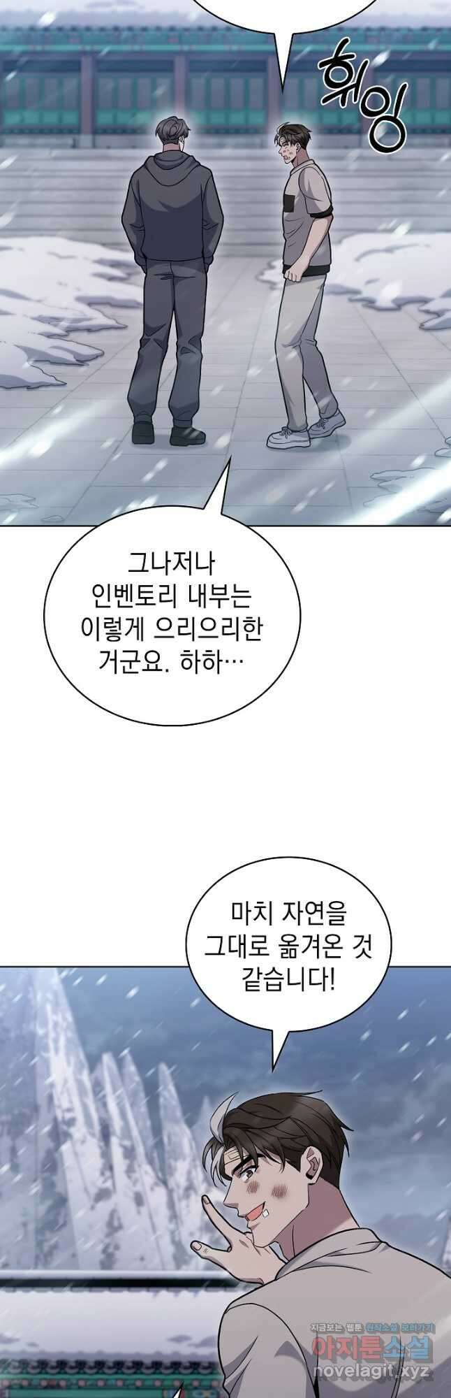 무림에서 온 배달부 46화 4