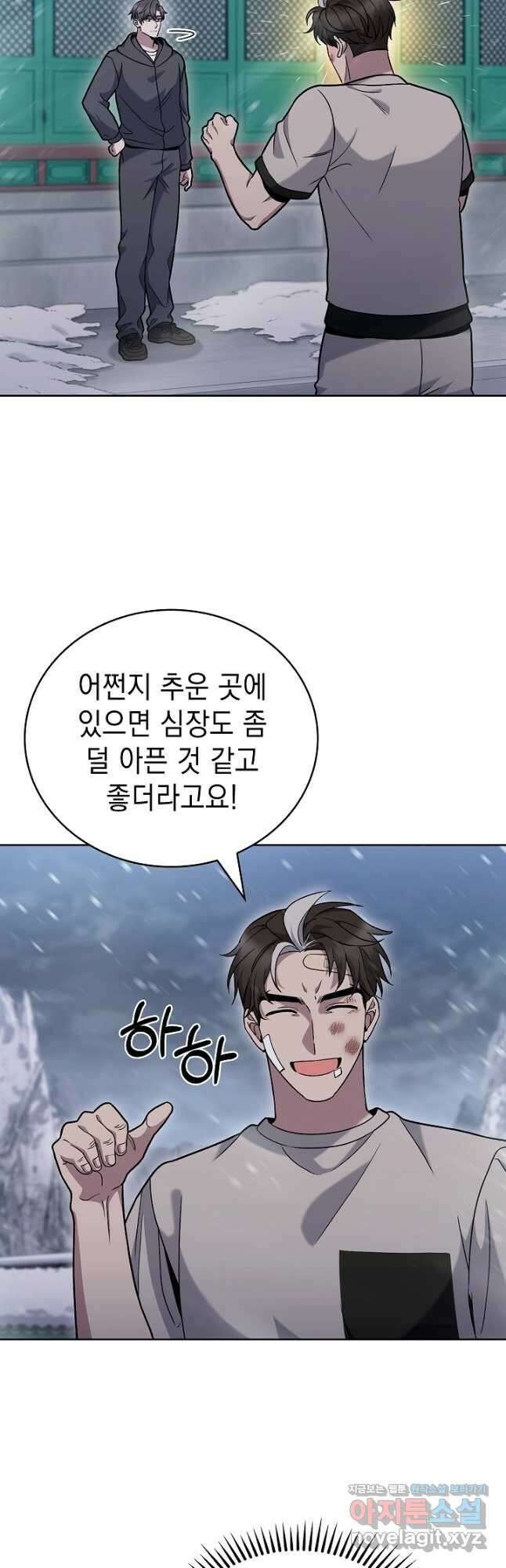 무림에서 온 배달부 46화 6