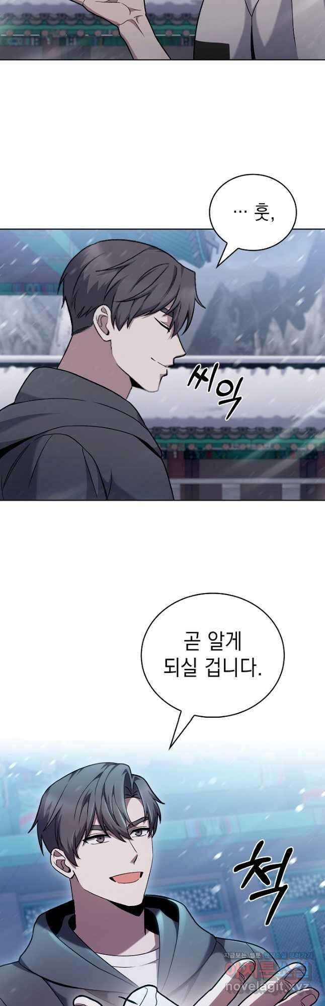 무림에서 온 배달부 46화 8