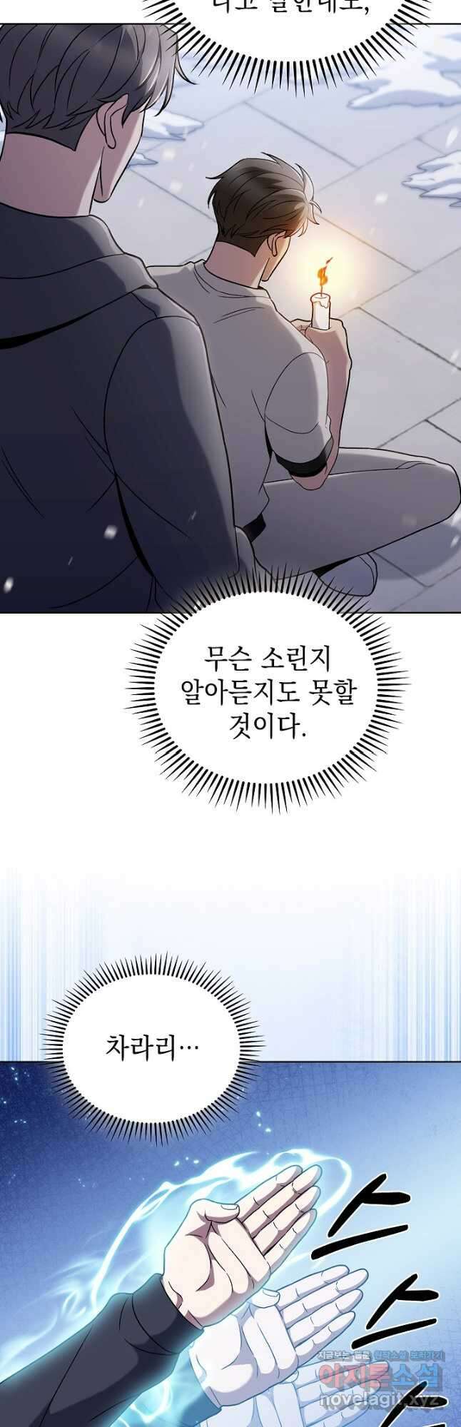무림에서 온 배달부 46화 12
