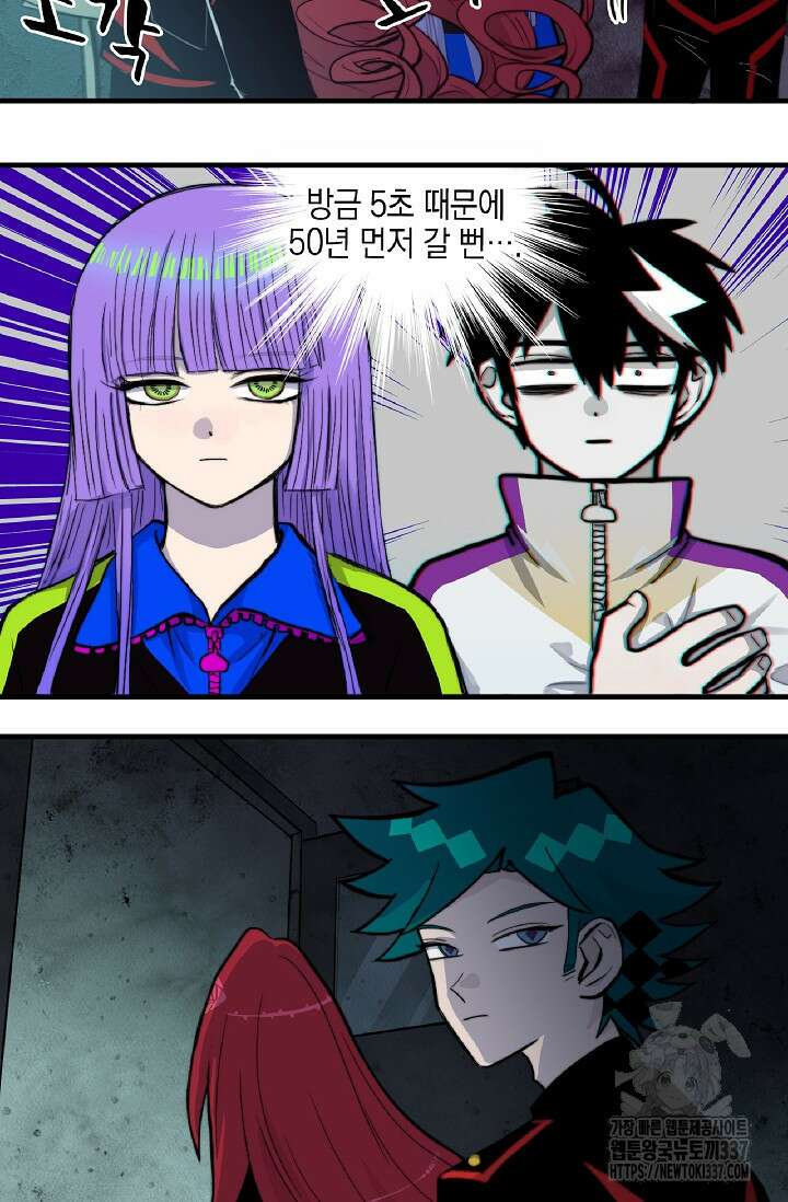 하드코어 고등학교 51화 6