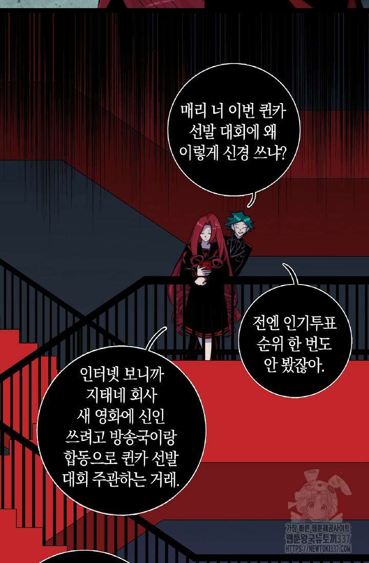 하드코어 고등학교 51화 7