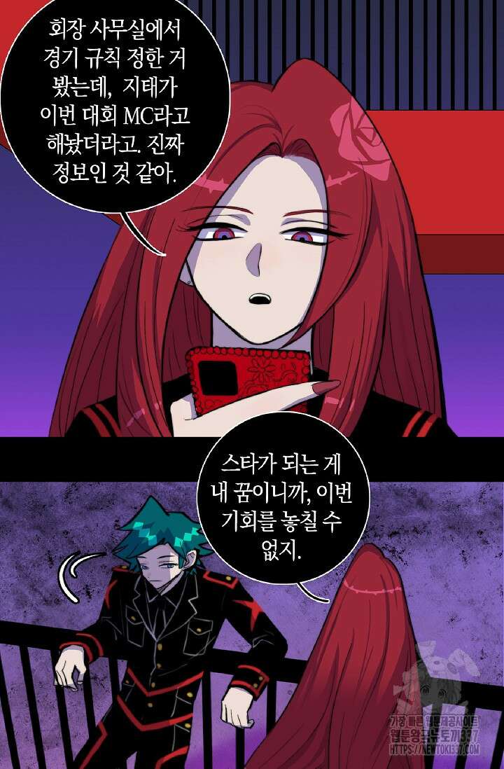 하드코어 고등학교 51화 8
