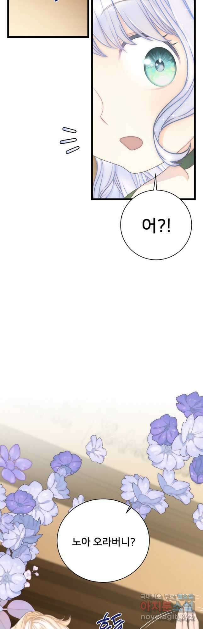 막내가 세계 멸망을 막는 중이래요 31화 4