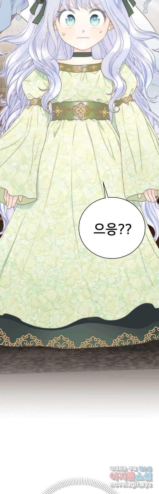 막내가 세계 멸망을 막는 중이래요 31화 8