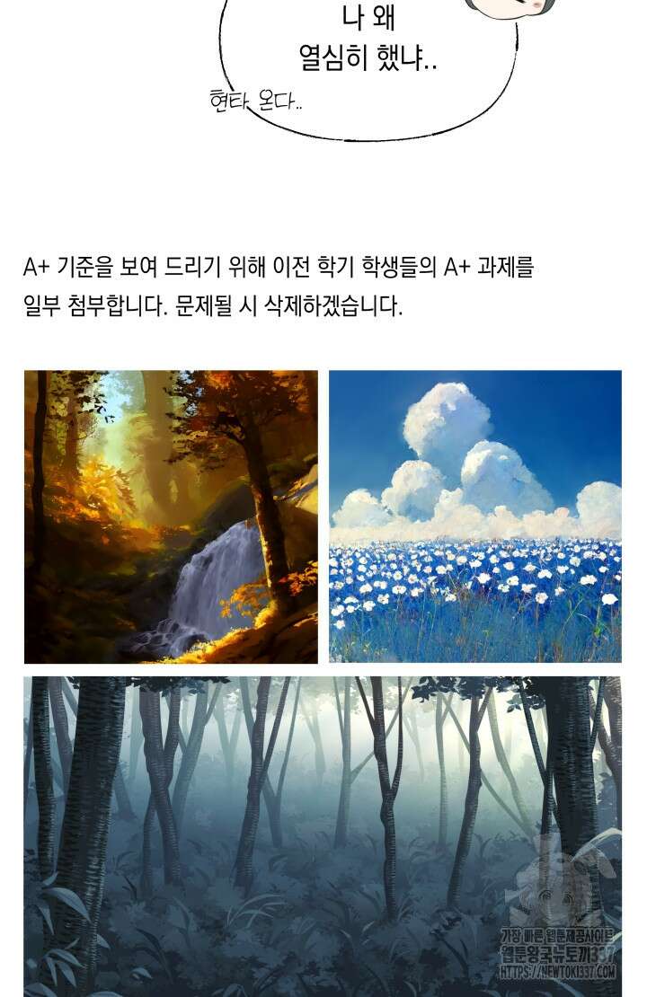 너는 나의 나는 너의 수호천사 48화 18