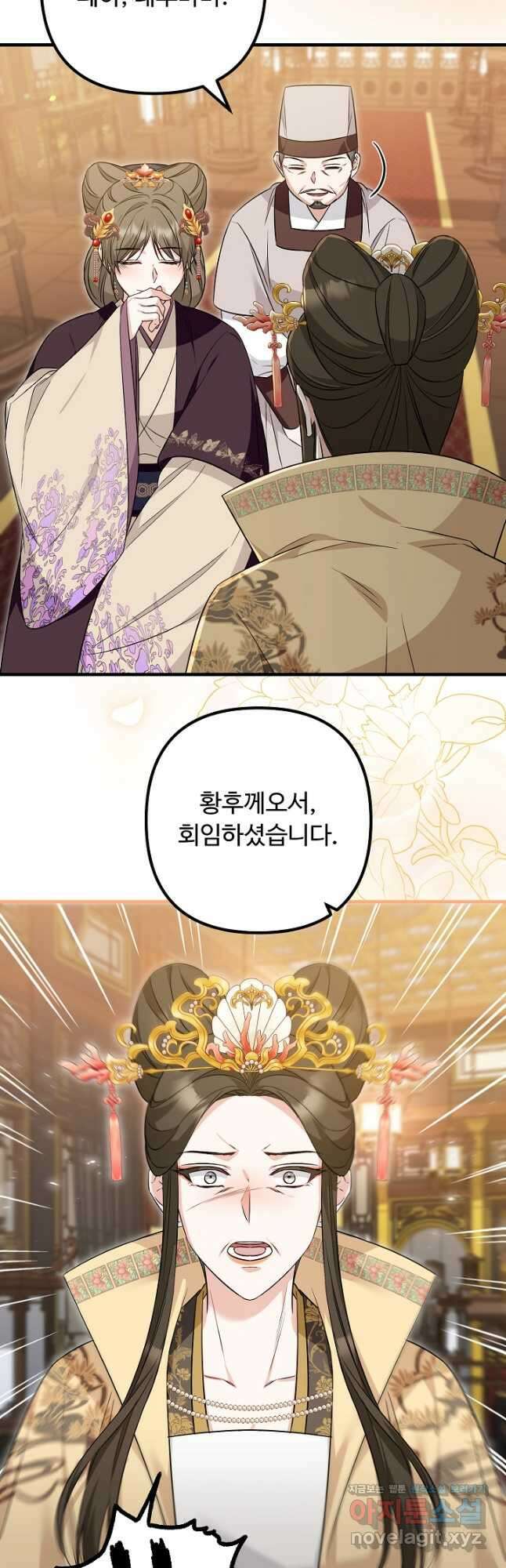 꽃잎을 여미다 57화 3