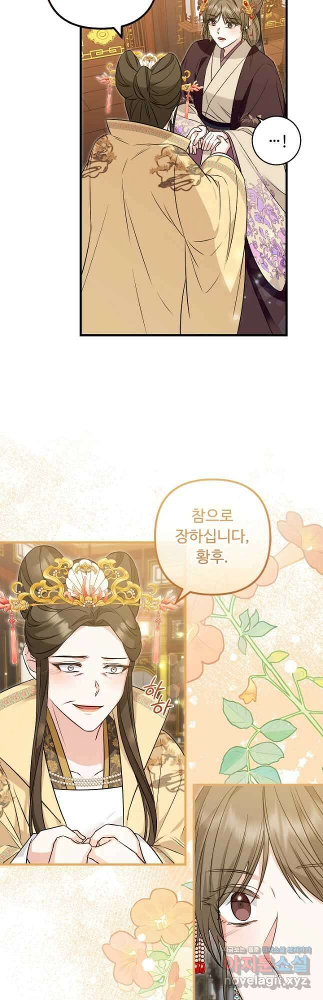 꽃잎을 여미다 57화 6