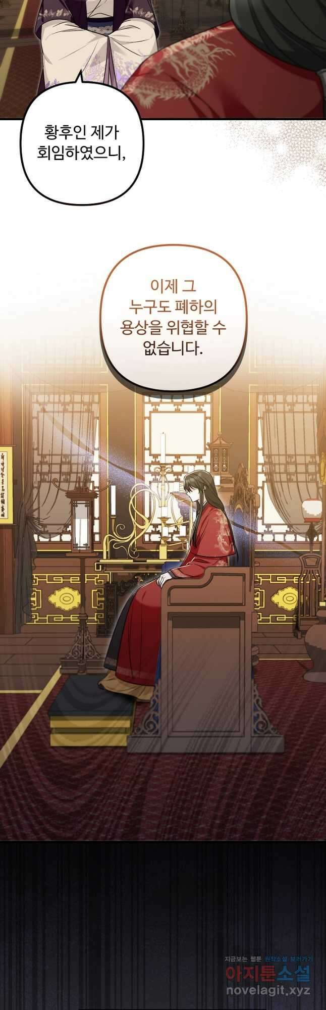 꽃잎을 여미다 57화 10