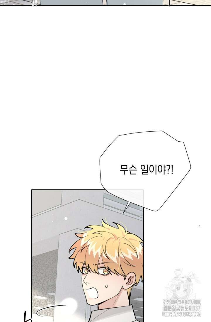너, 내 사람이 되어 줘! 65화 13