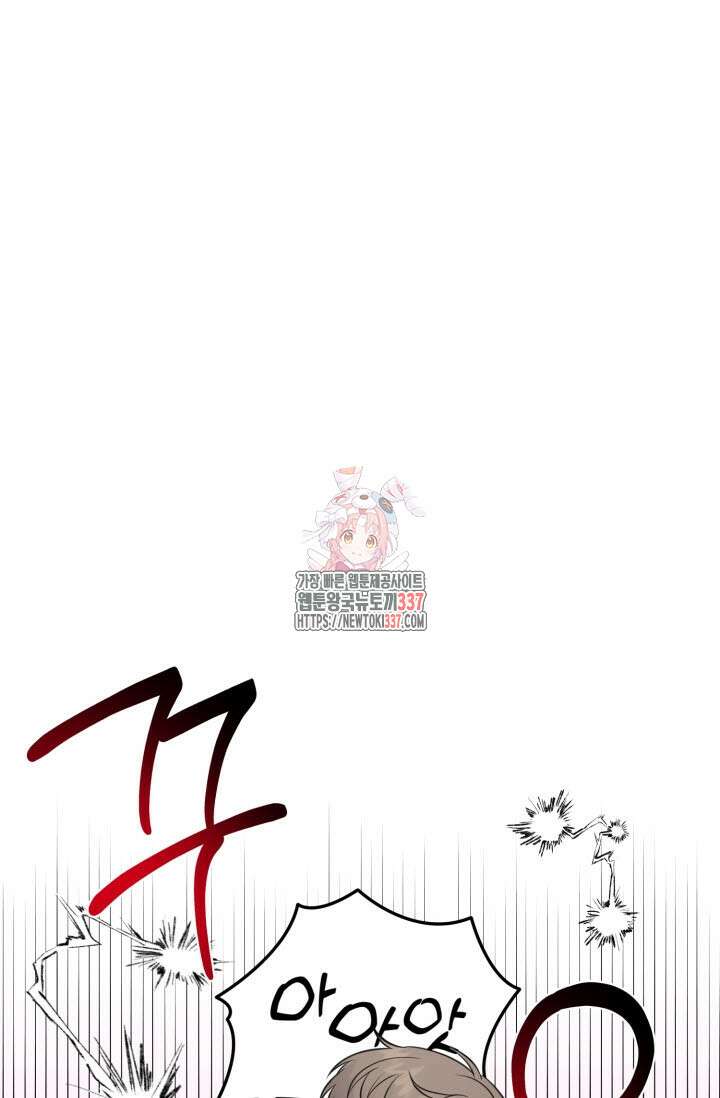 내면의 미이 17화 1