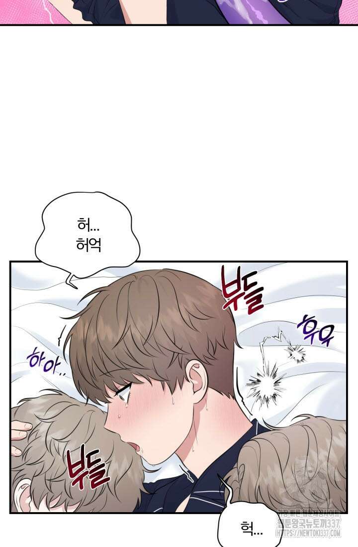 내면의 미이 17화 3