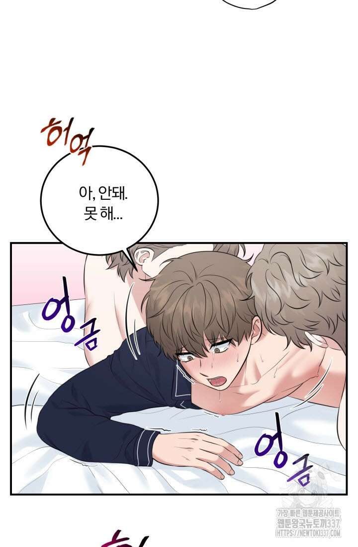 내면의 미이 17화 4