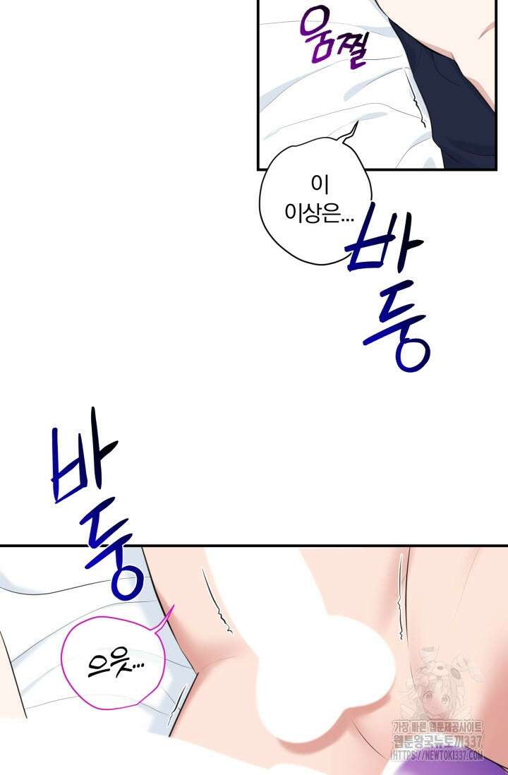 내면의 미이 17화 6