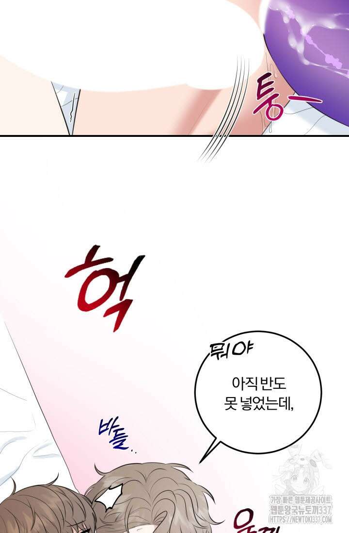 내면의 미이 17화 7