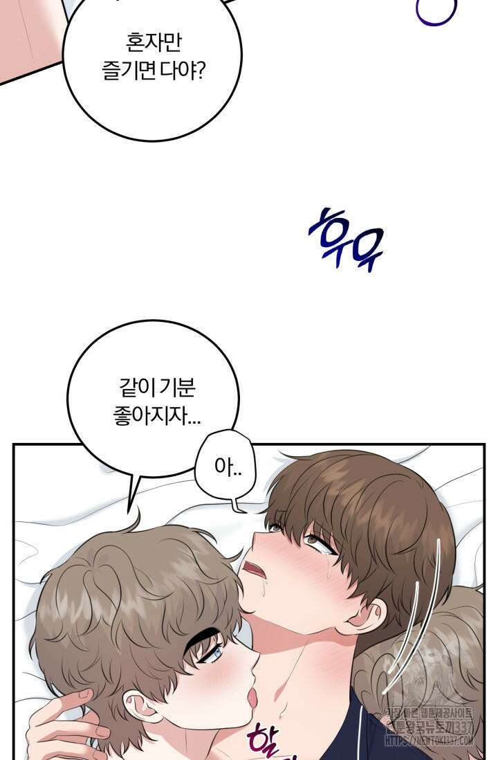 내면의 미이 17화 9