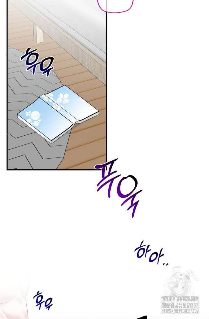 내면의 미이 17화 11