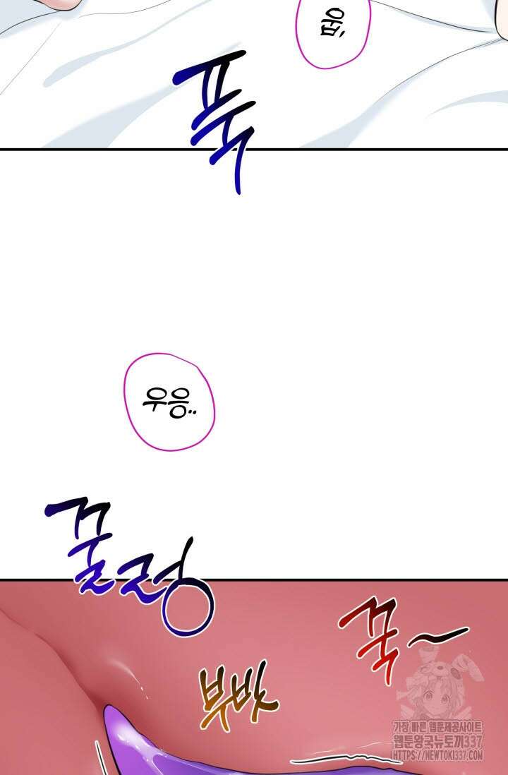 내면의 미이 17화 13