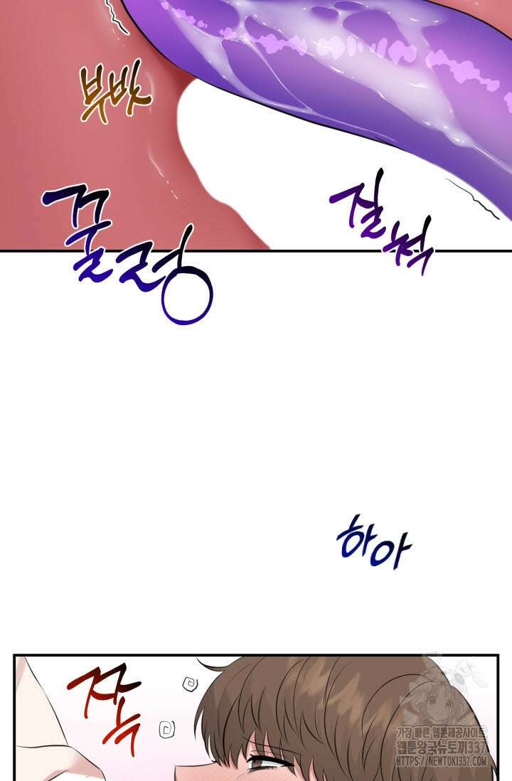 내면의 미이 17화 14