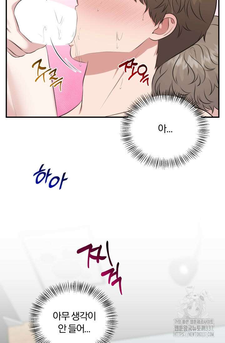 내면의 미이 17화 15