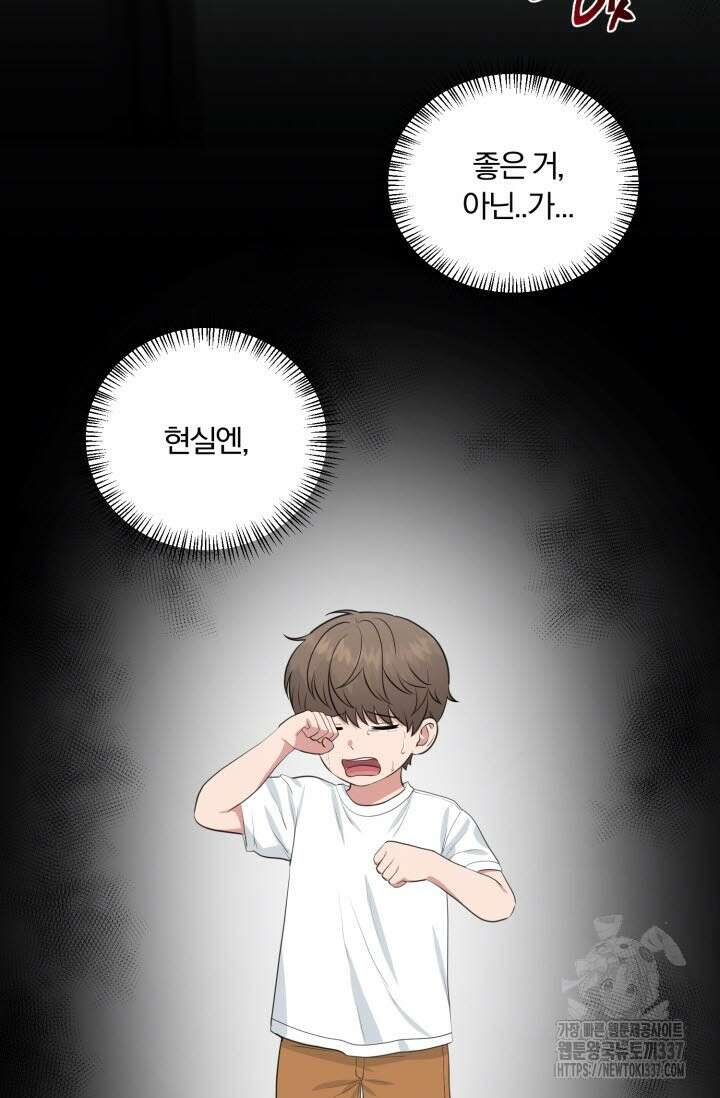 내면의 미이 17화 17